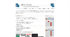 Desktop Screenshot of inpulse.co.jp
