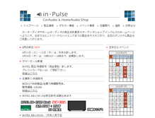 Tablet Screenshot of inpulse.co.jp